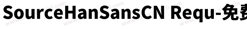 SourceHanSansCN Requ字体转换